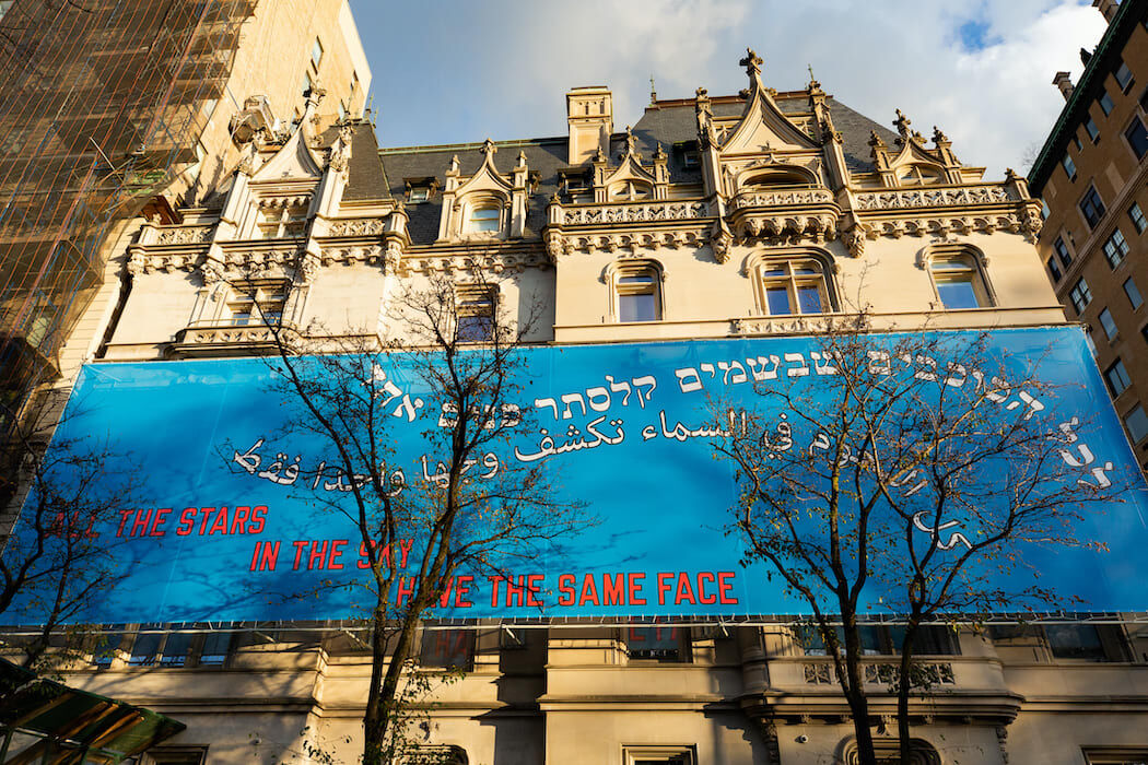 Jewish Museum NYC.jpg